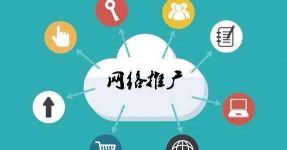 乌达传统企业做网络推广应该要明白这3个重要问题