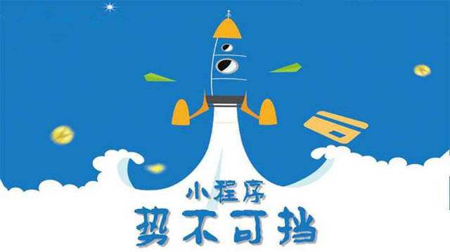 乌达微信小程序开发如何助力传统零售商突破经营难题